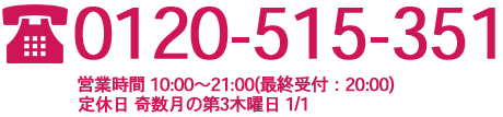 電話番号